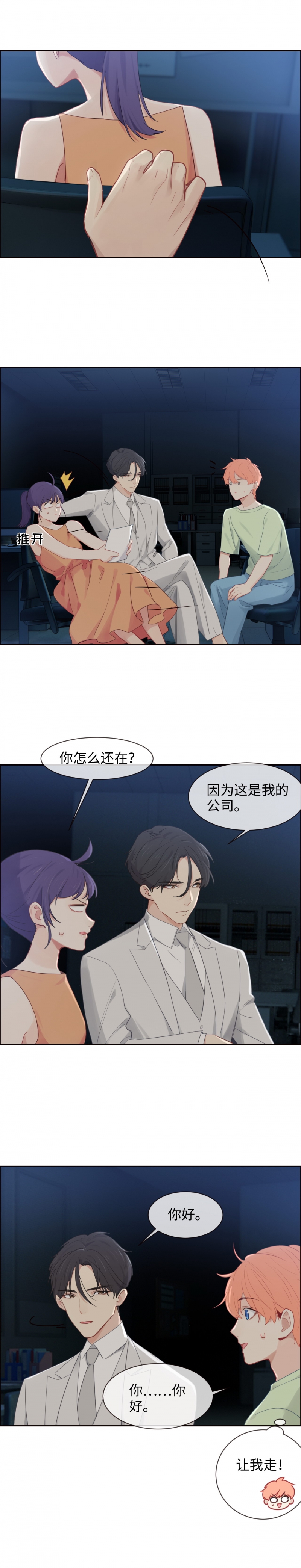 第190话2