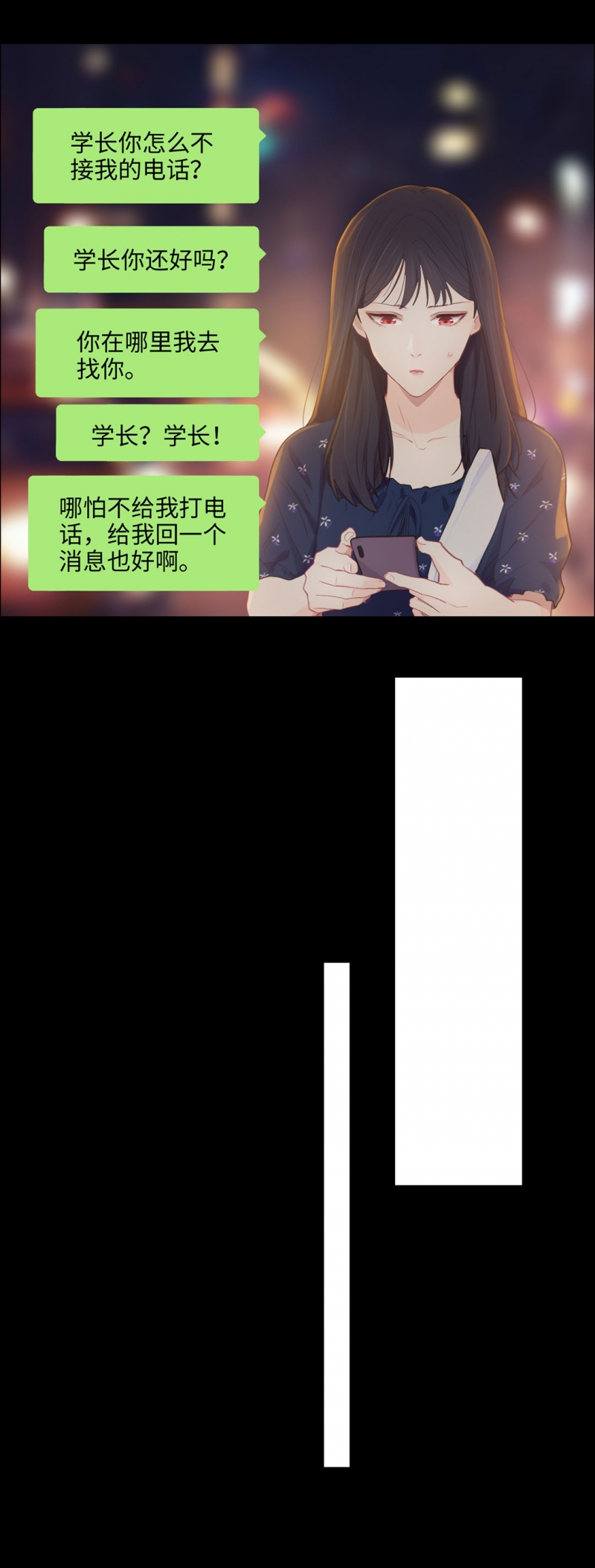 第86话2