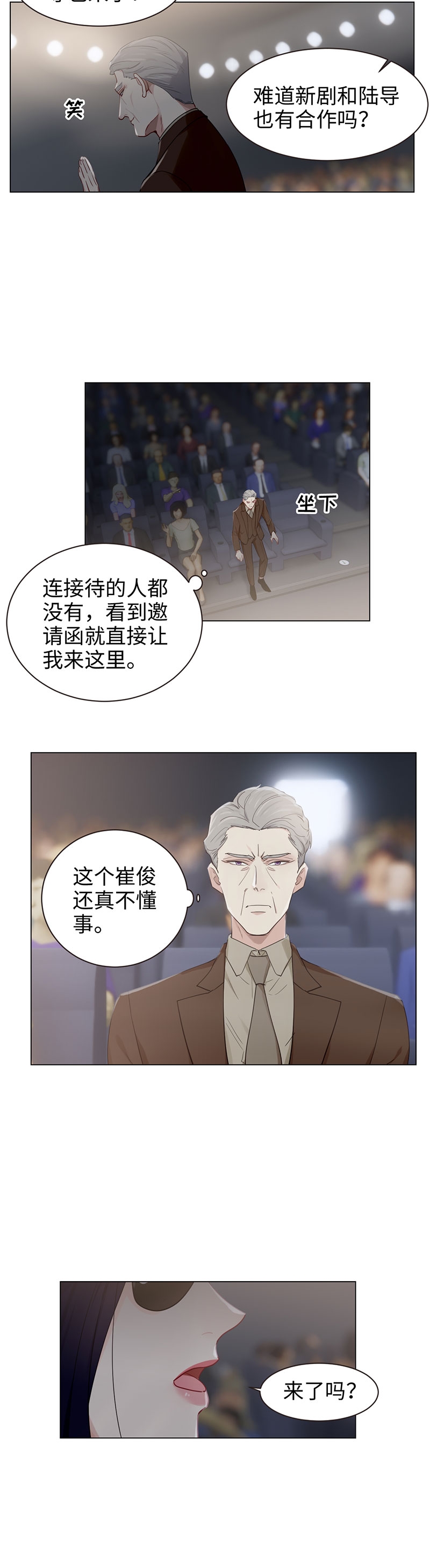 第100话6