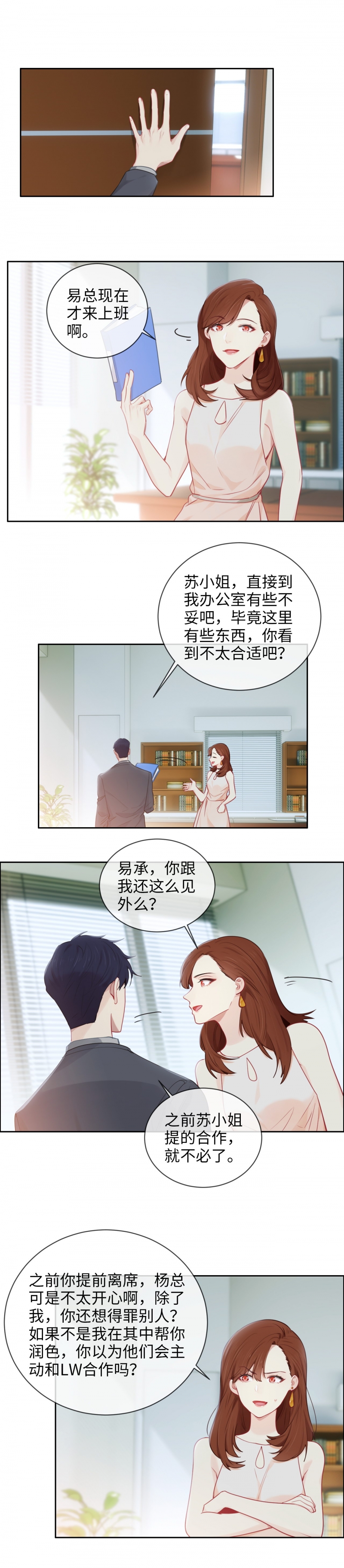 第170话7