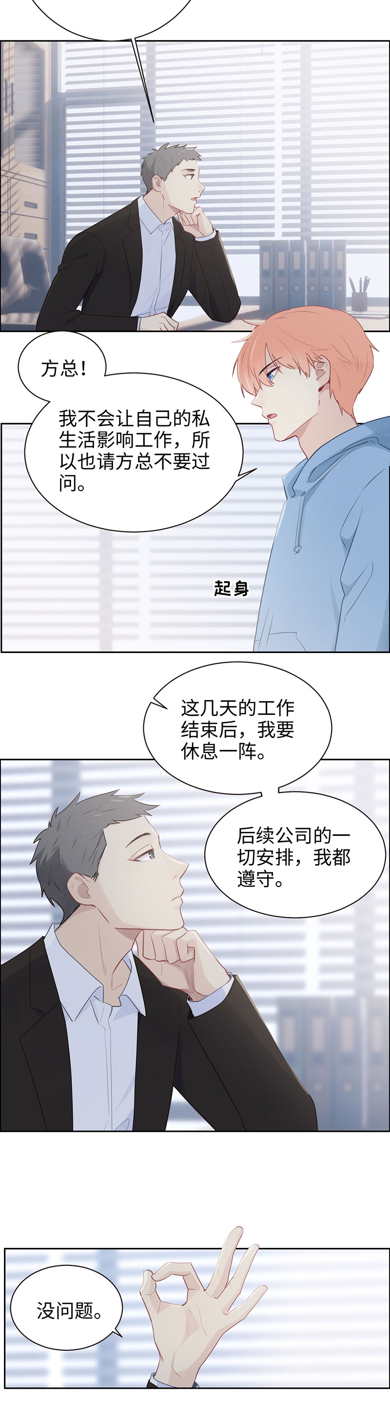 第108话8