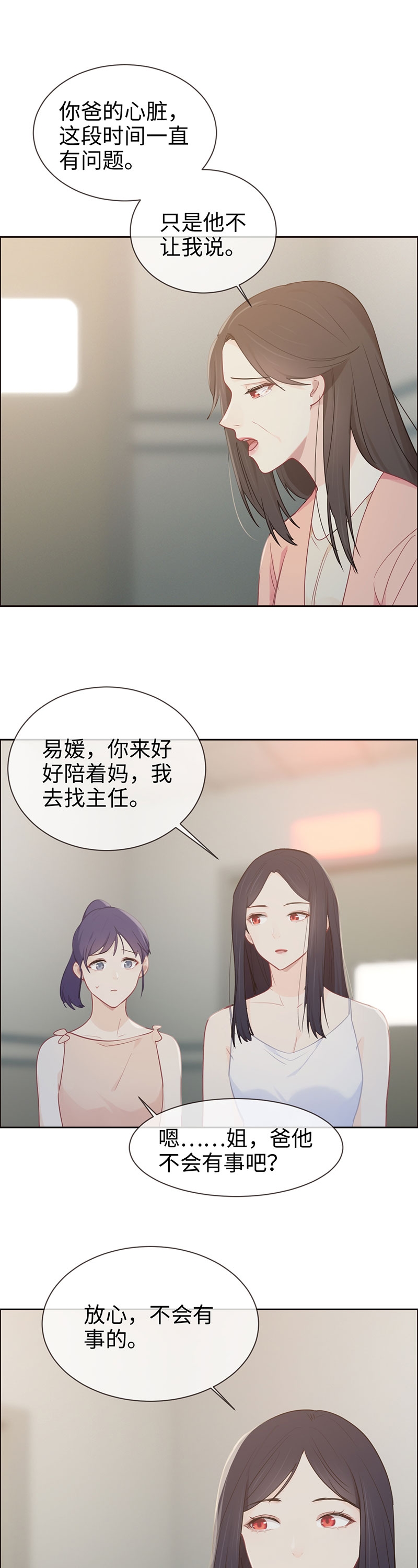 第117话7