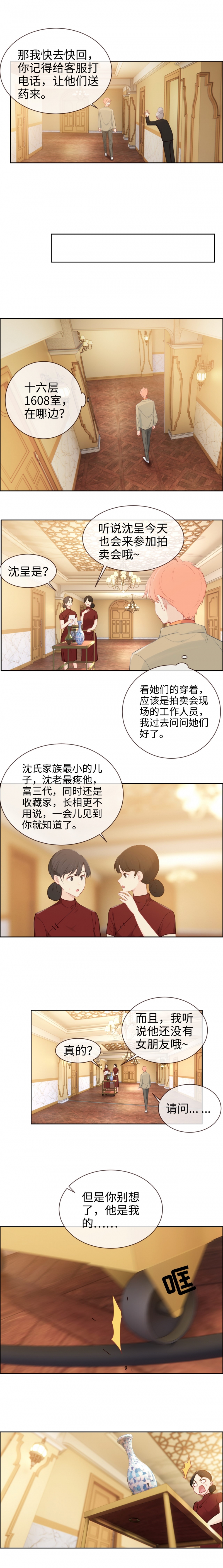 第149话2