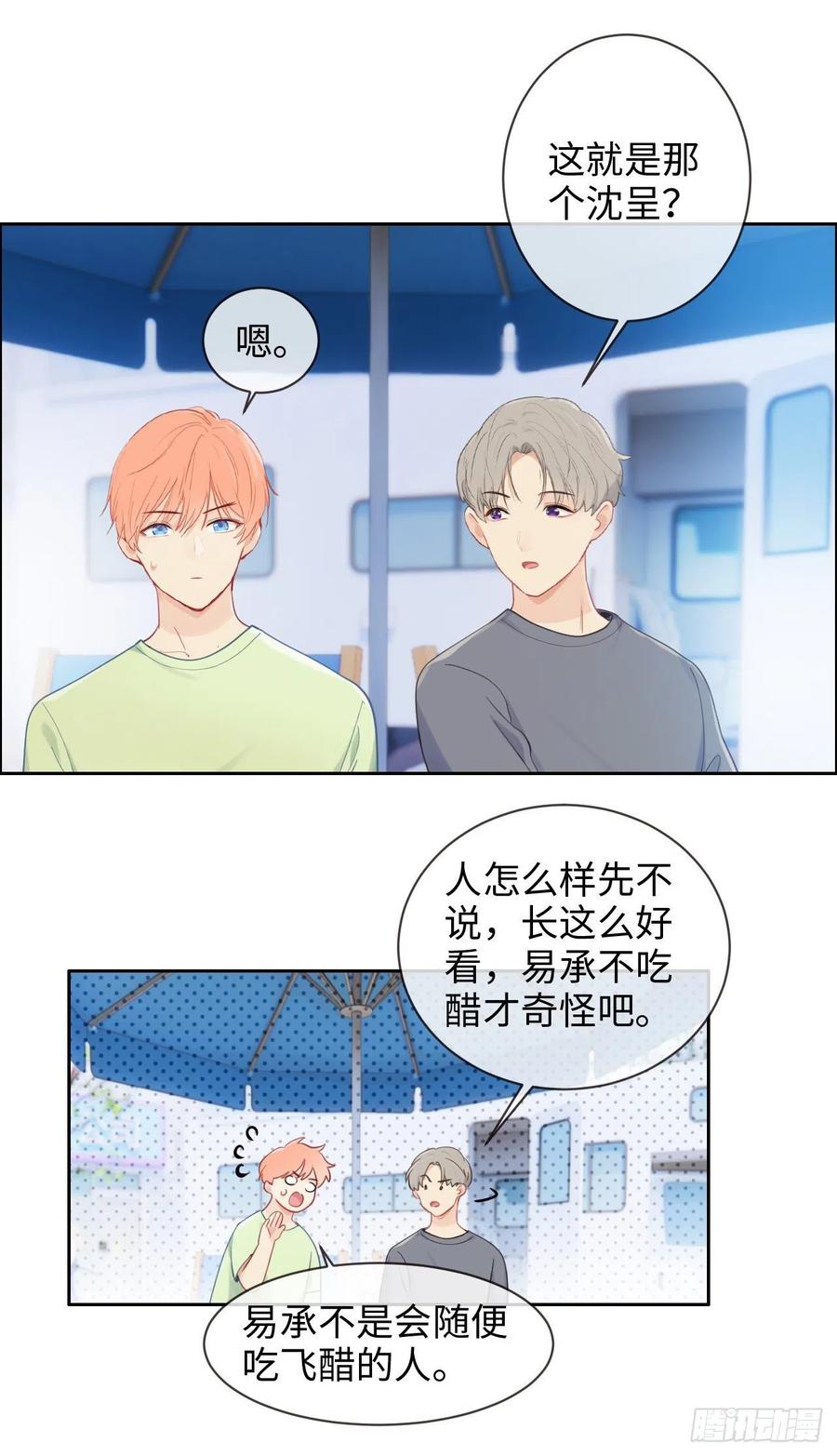 第186话：保持距离3