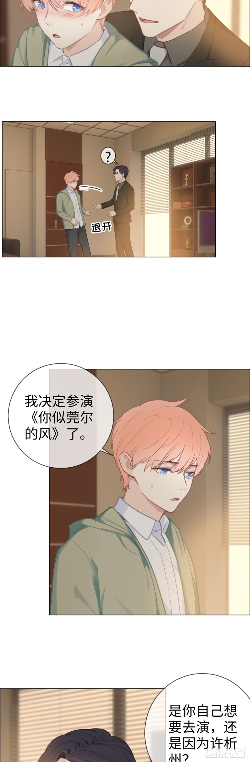 第76话：易妍回国4