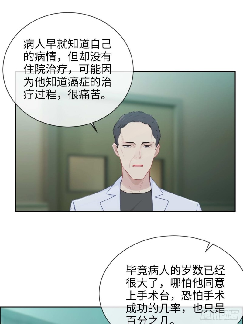 第135话：结婚纪念月3