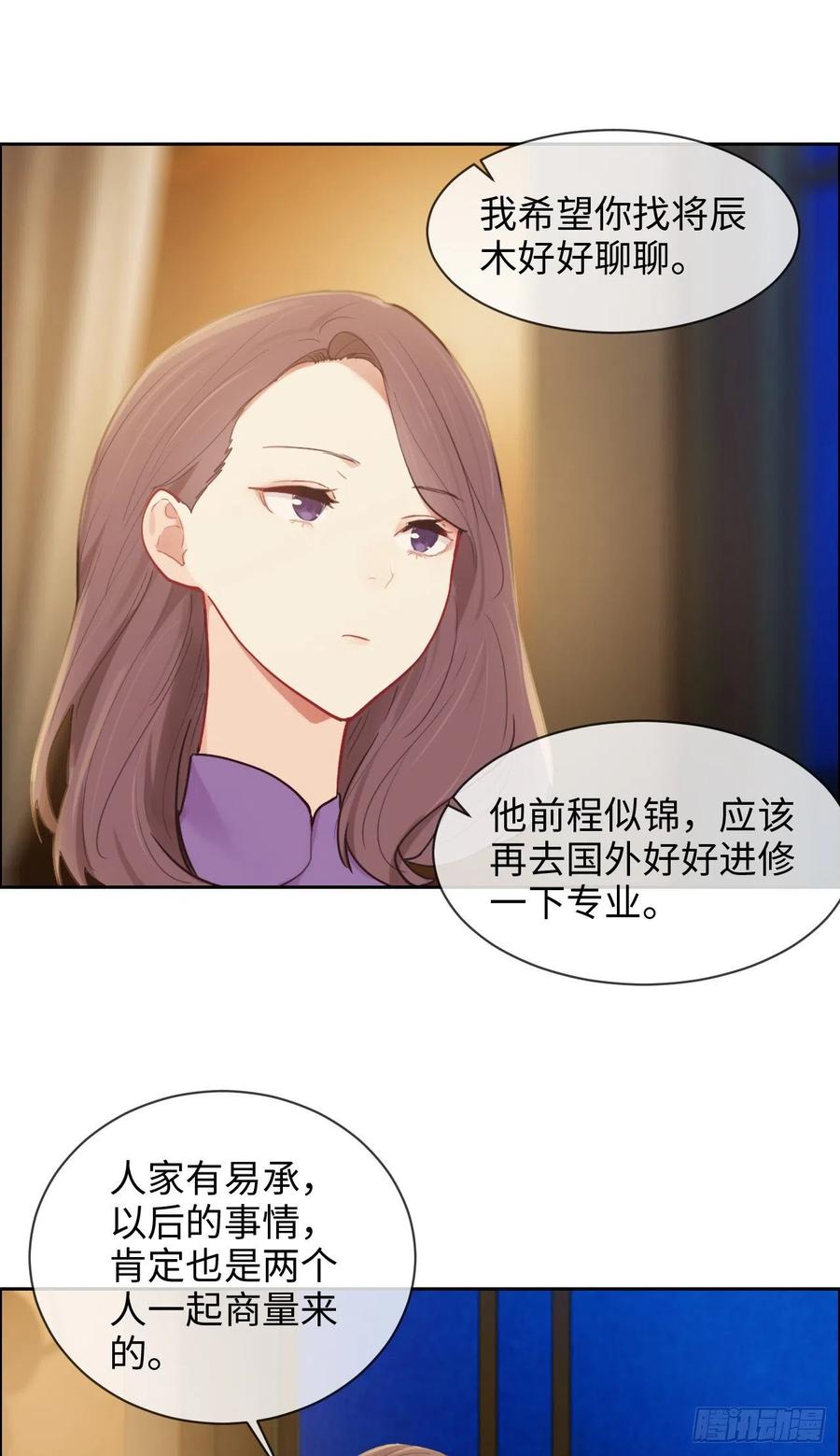 第195话：没忍住9