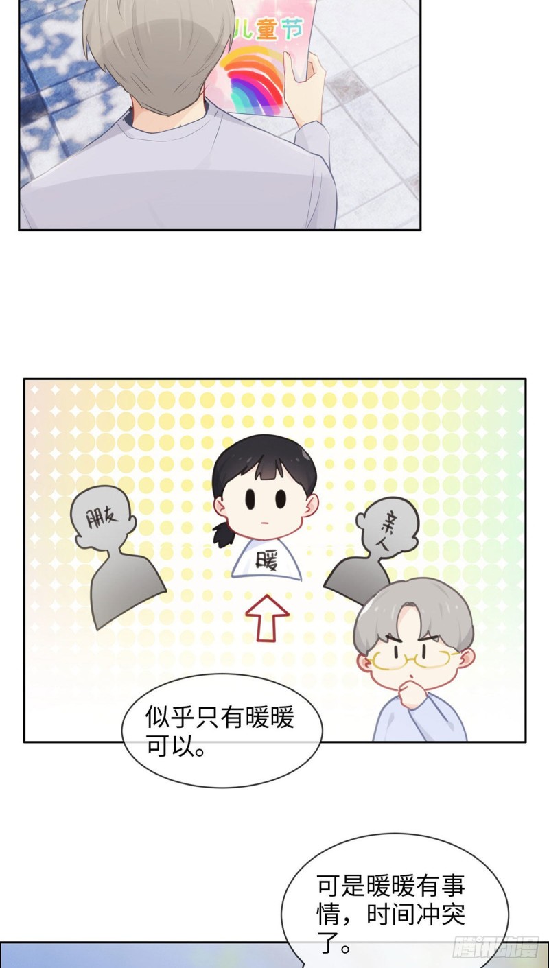 第163话：萧总又来了9