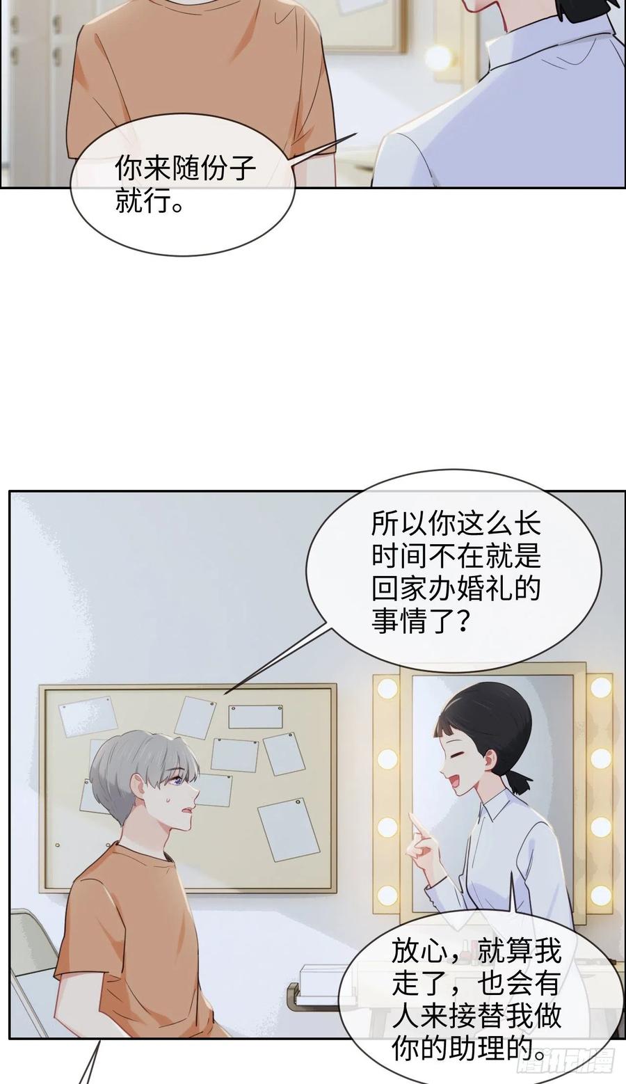 第205话：坏女人真多啊7