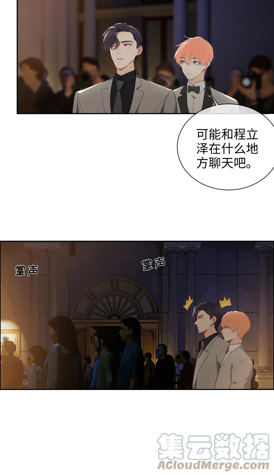 第217话：不要胡思乱想哦2