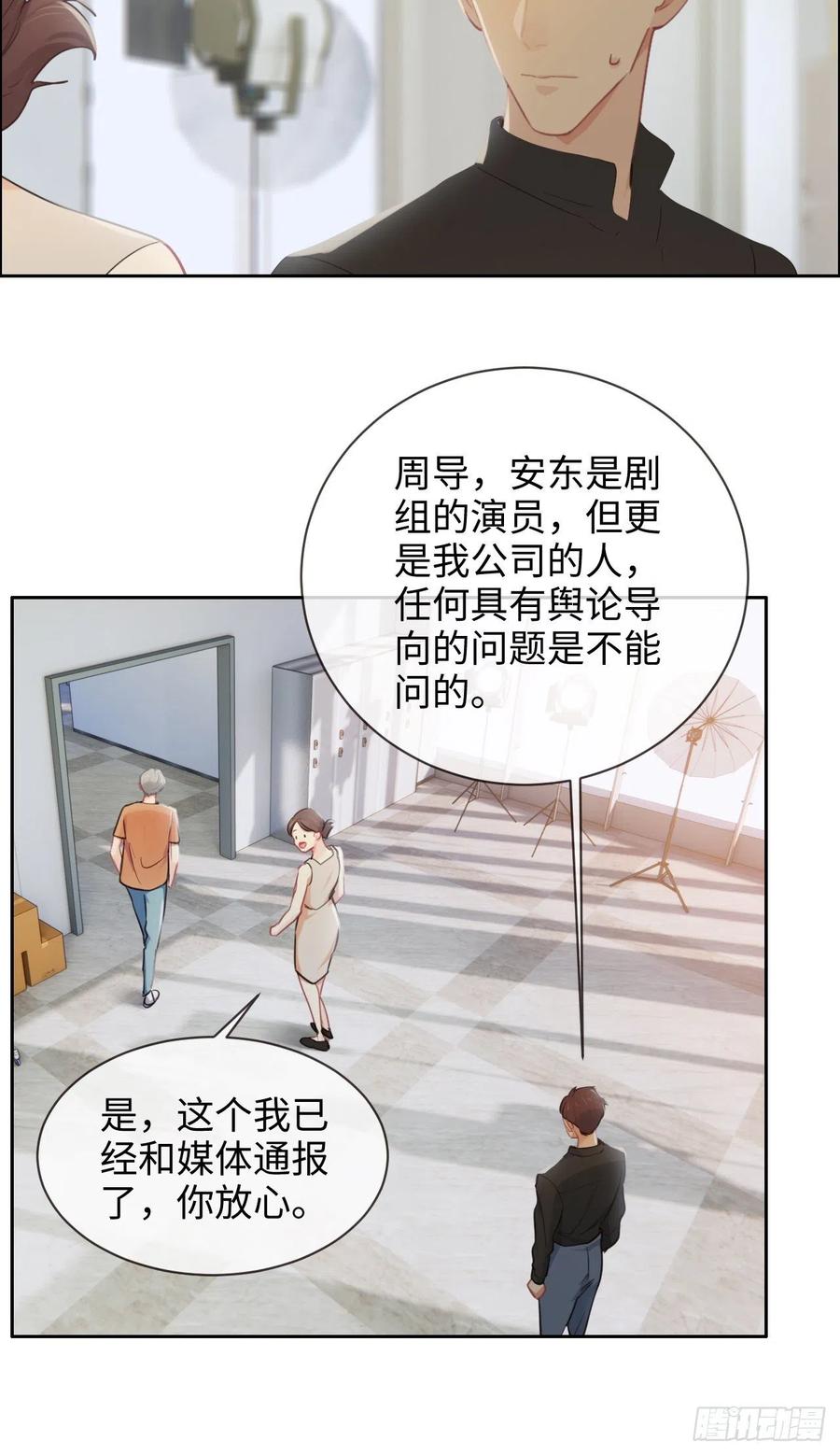 第205话：坏女人真多啊3