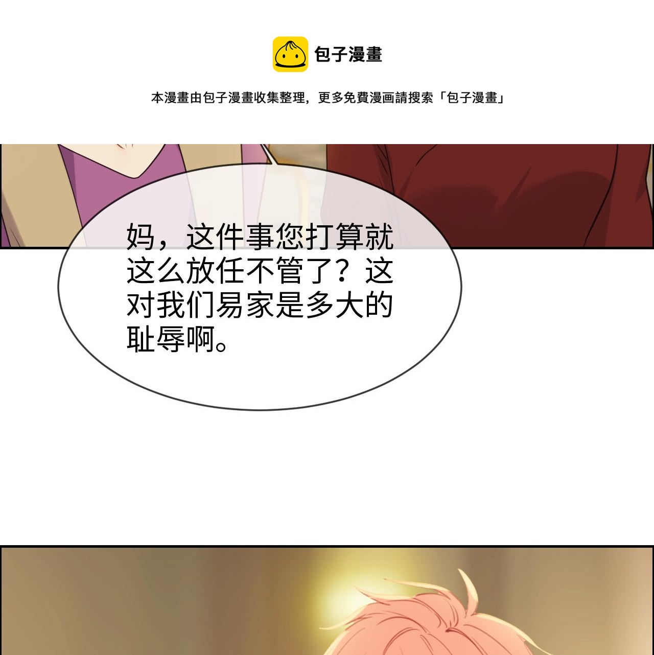 第245话：私事有权不说3