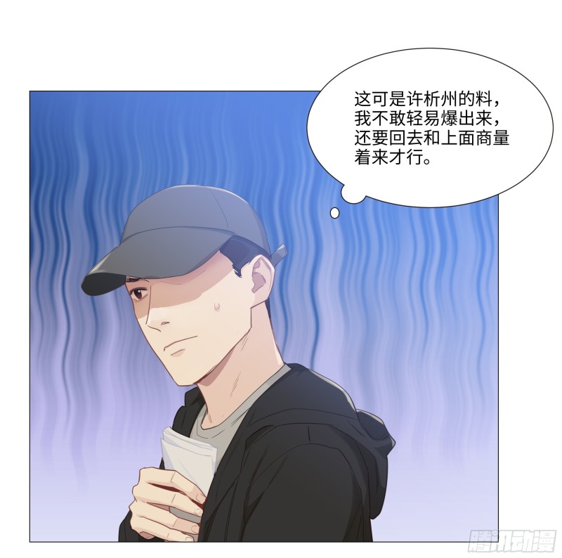 第90话：自投罗网5