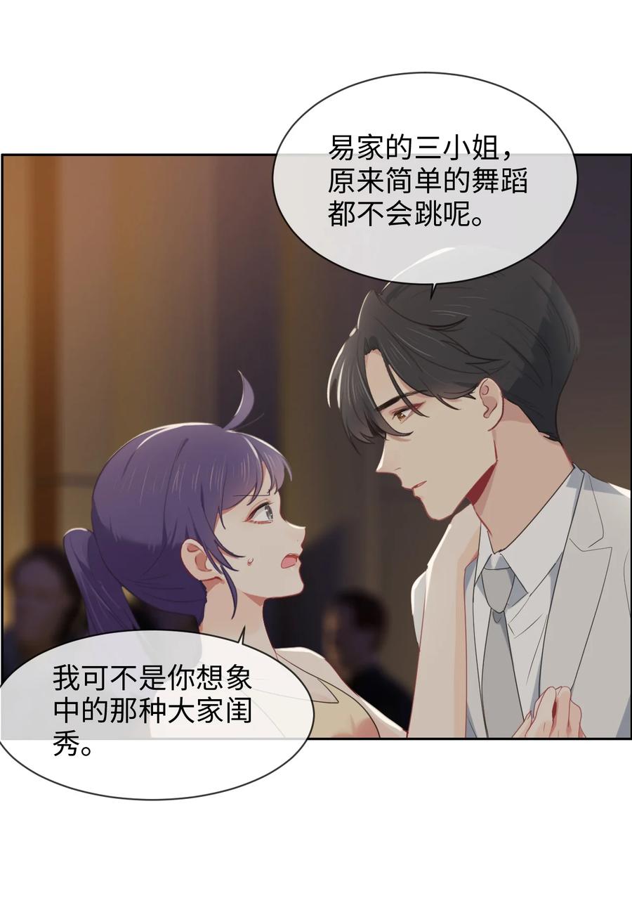 第217话：不要胡思乱想哦9