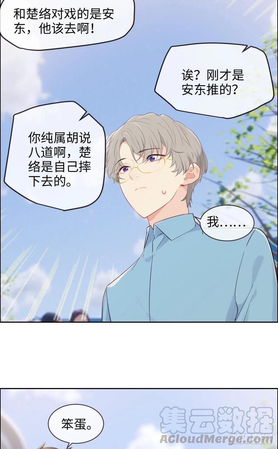 第191话：易总护妻了！4