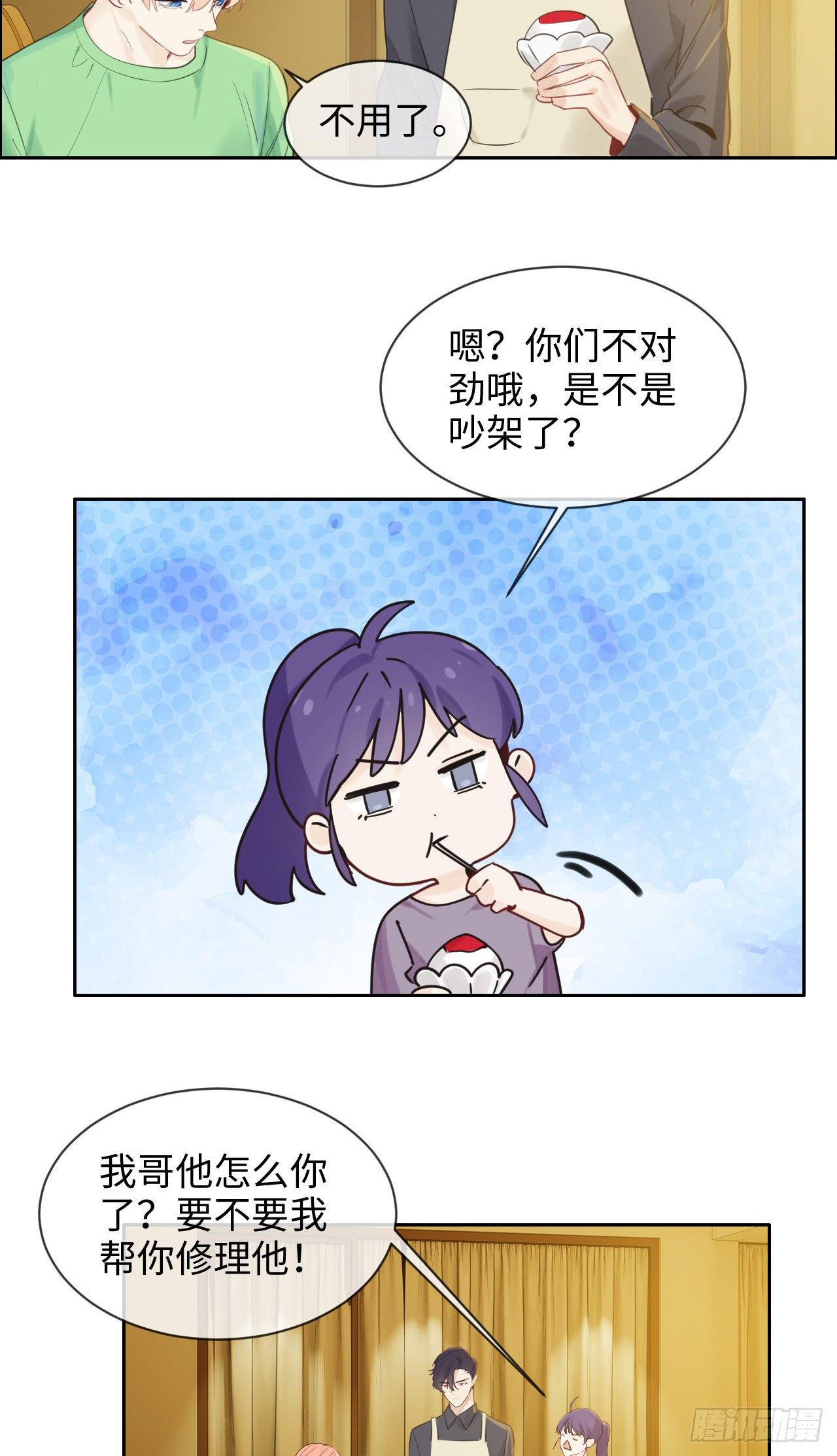 第184话：误会解除7