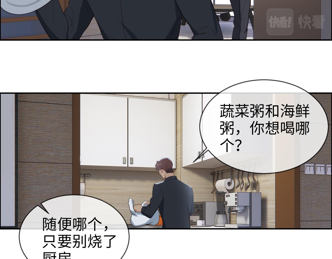 第231话：说散就散3