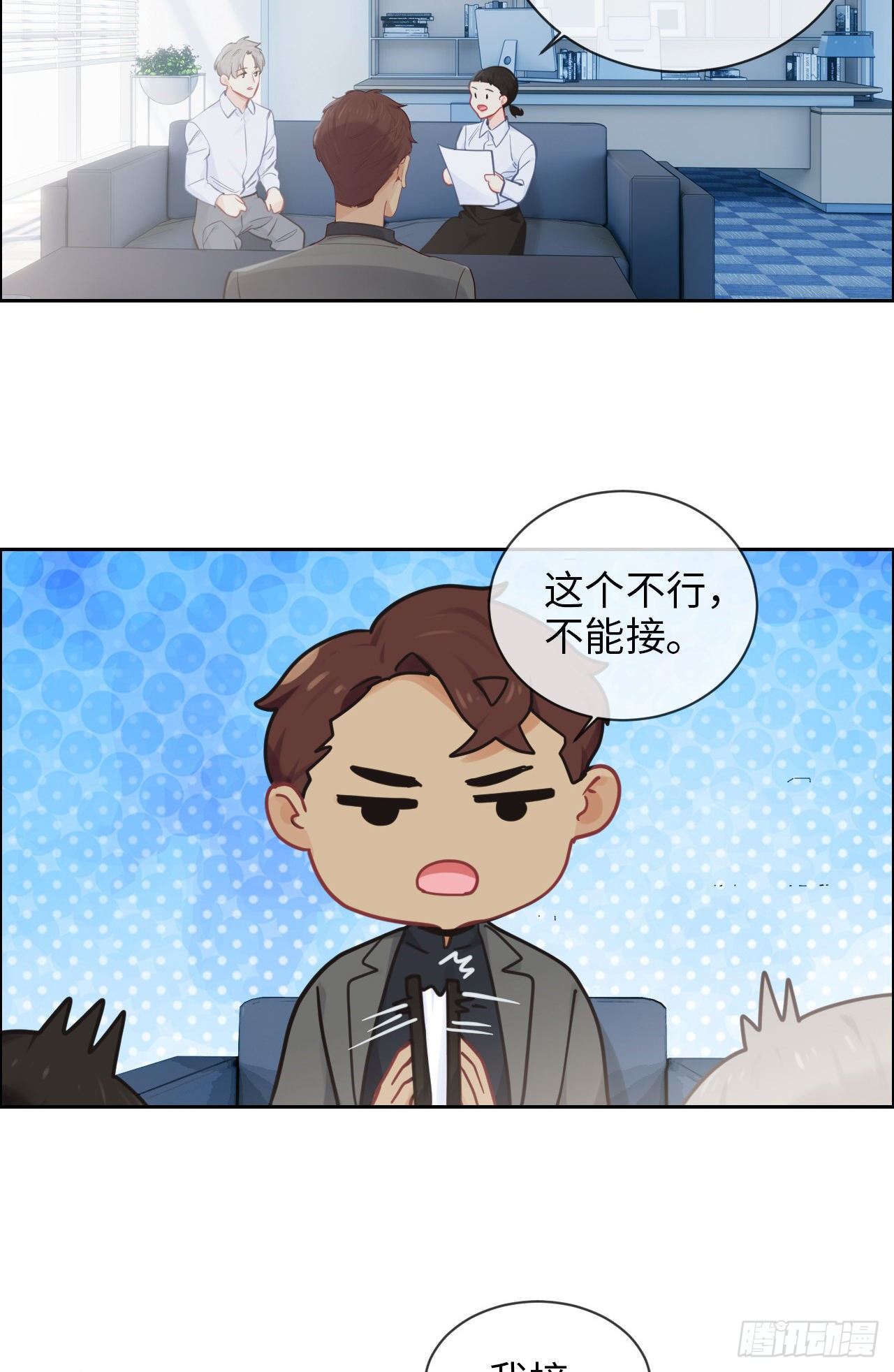 第178话：软磨硬泡6