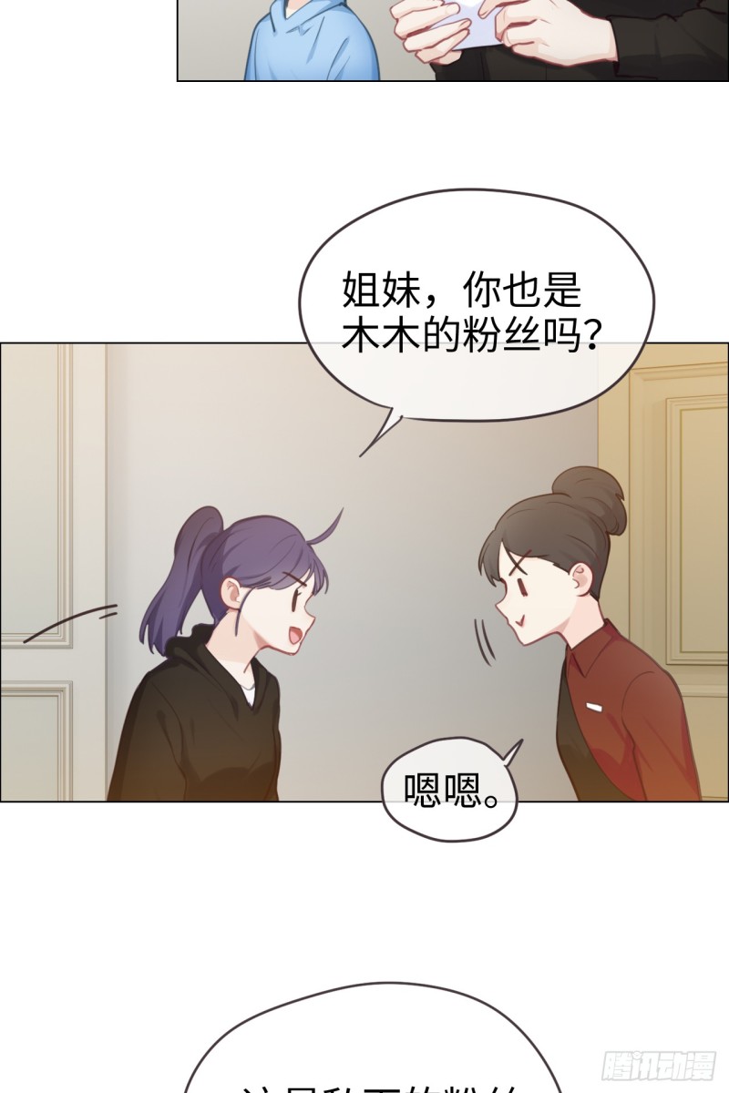 第72话：刚好是他而已4