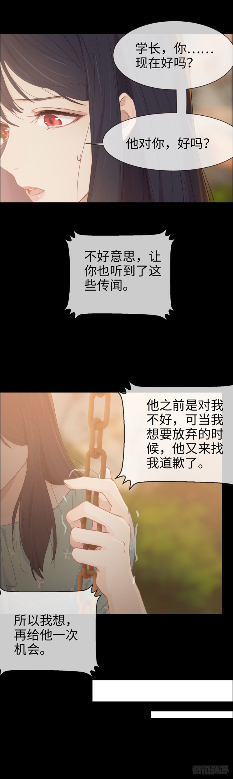 第86话：回忆（下）9