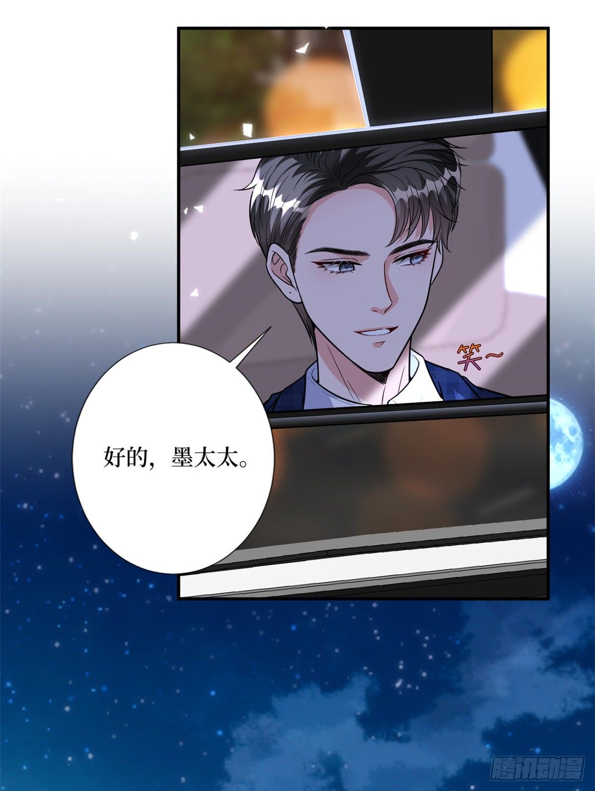 第118话不许再见那个男人！0