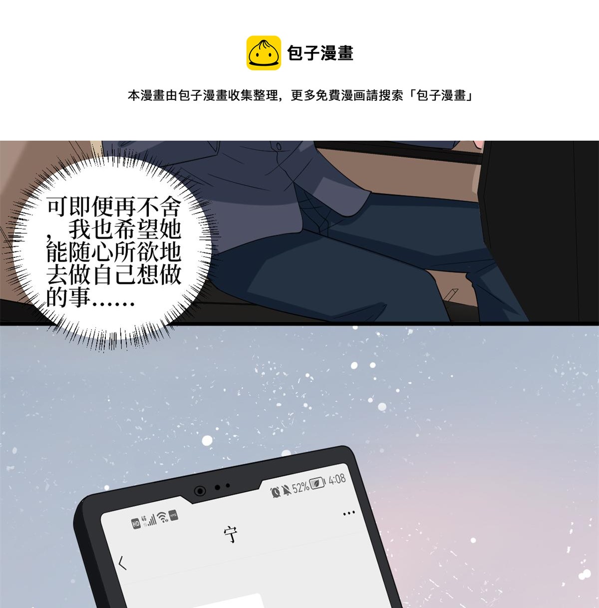 第238话小助理的秘密0