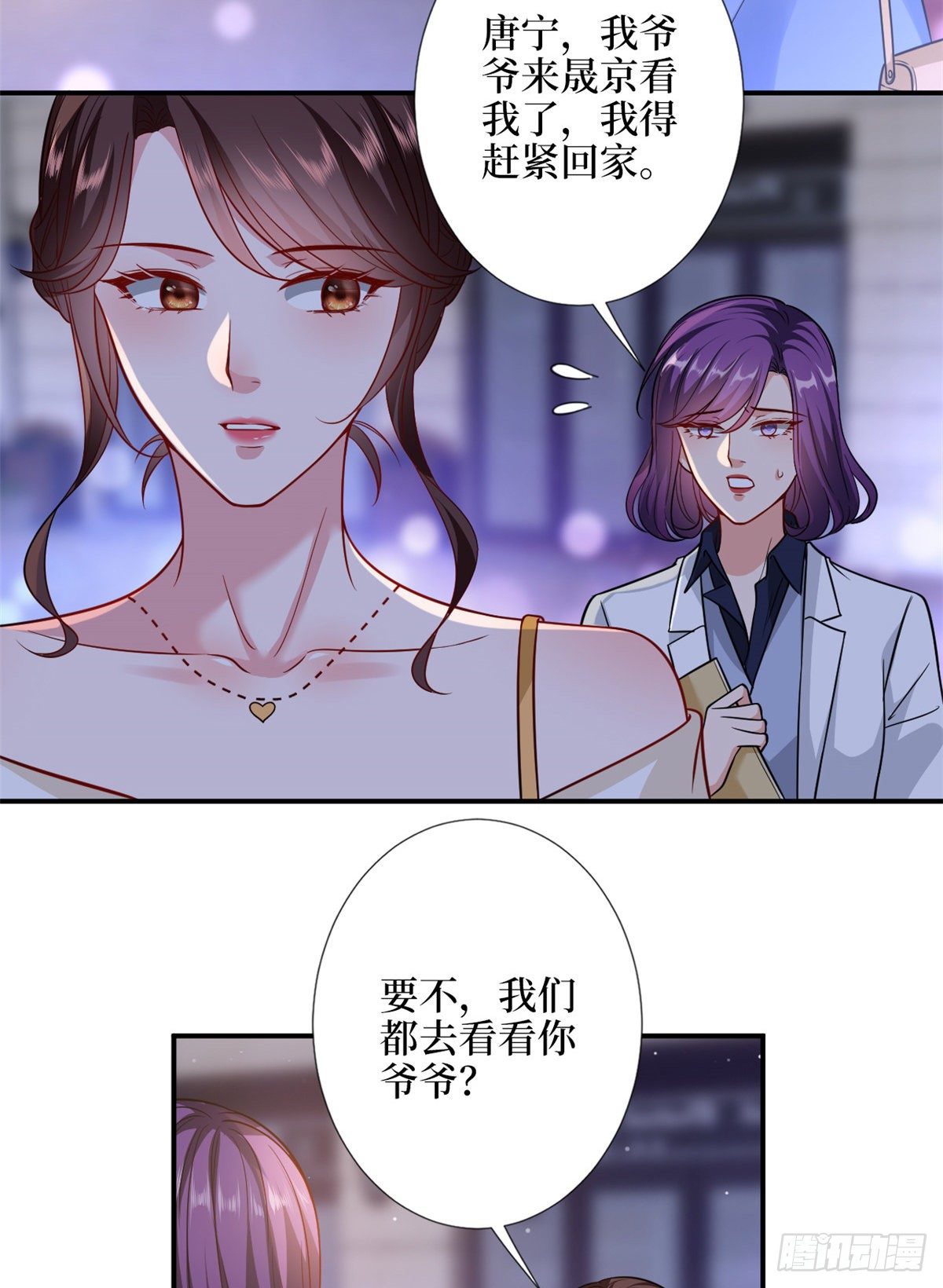 第109话我才是她的主宰！8