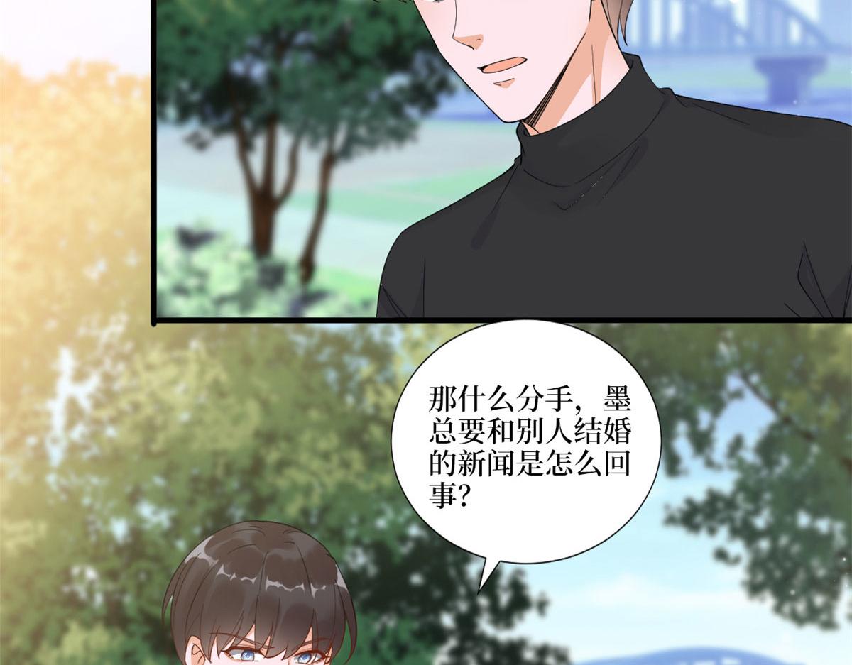 第225话唐宁被抛弃了？8