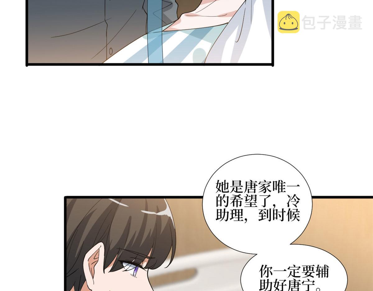 第235话到底谁是小三？3