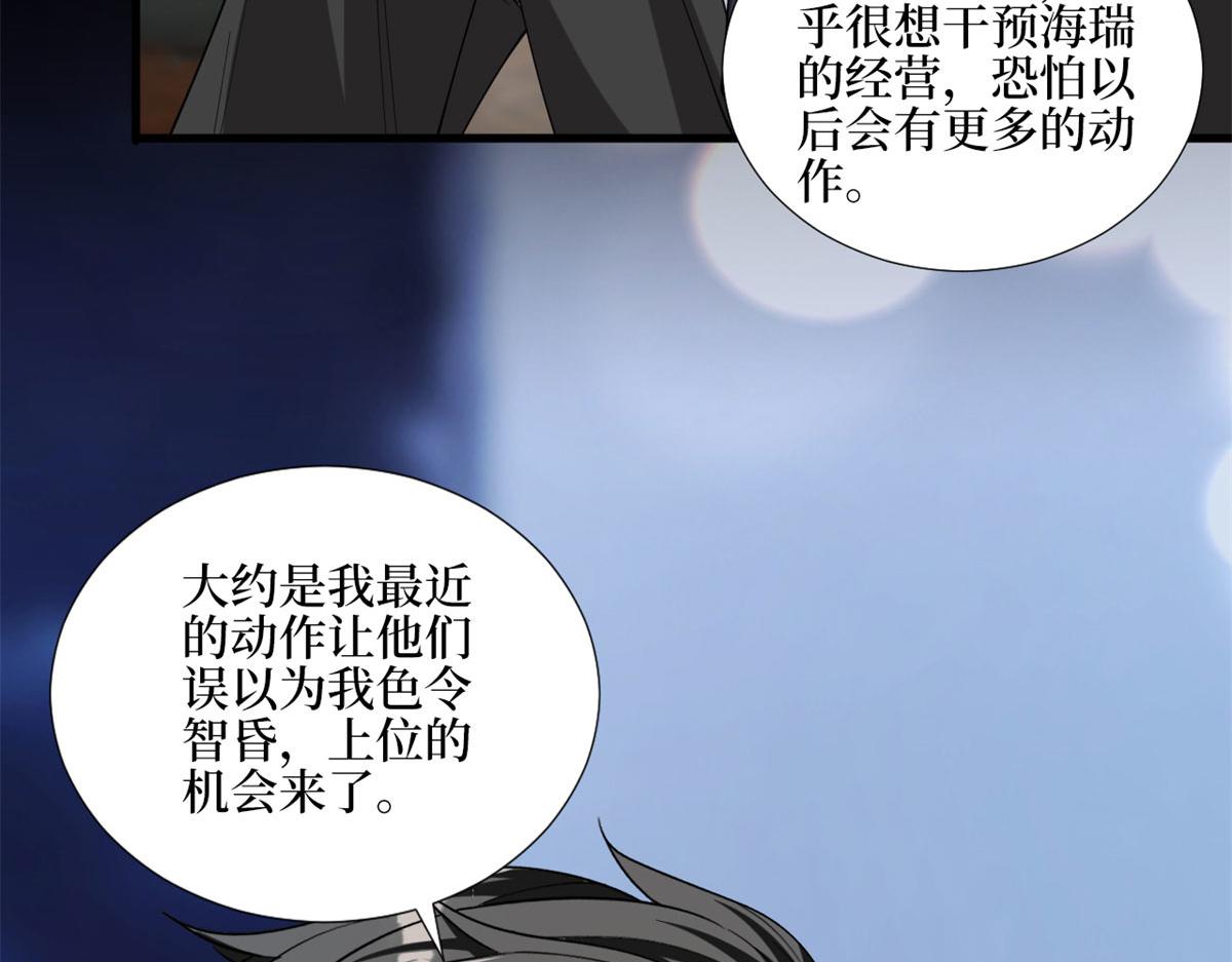 第181话变态设计师8