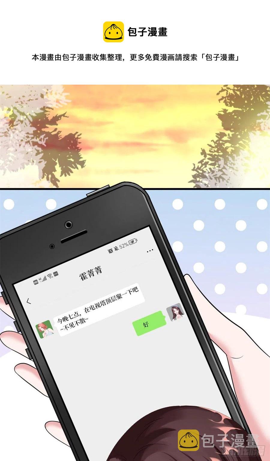 第164话霍箐箐想打人？0