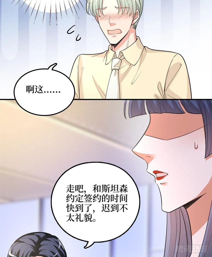 第149话不要复制的模特4