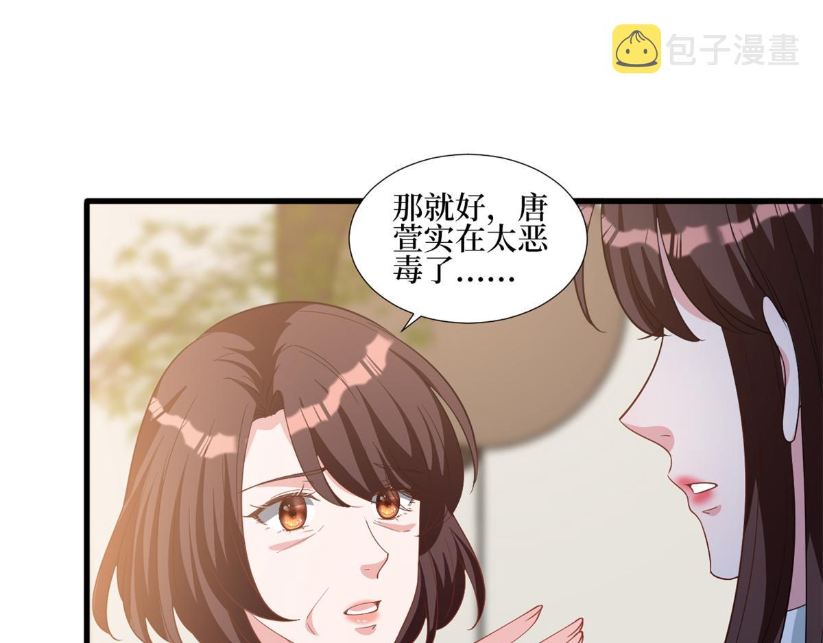 第246话唐夫人的决心7