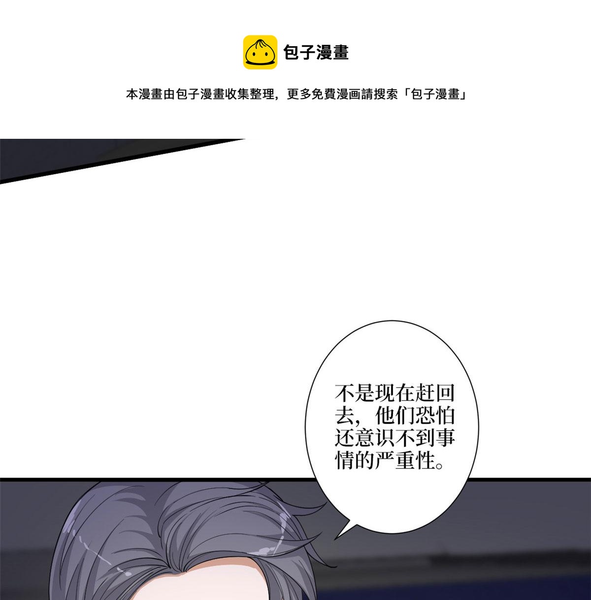 第226话见鬼的妹妹，我不认0