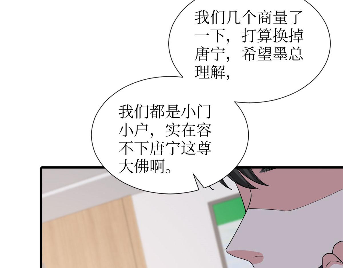 第242话唐宁惨遭换角？7