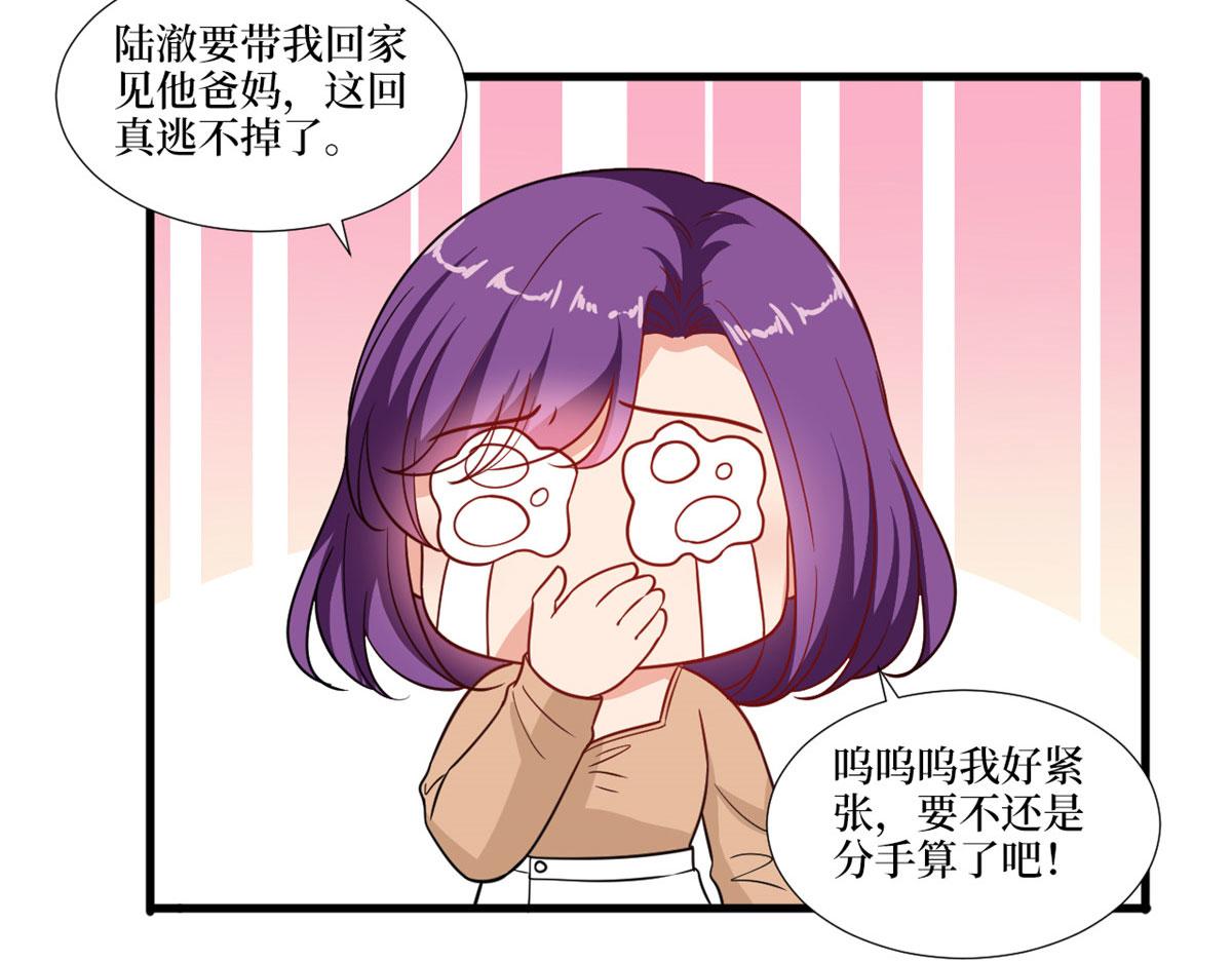 第223话见家长9