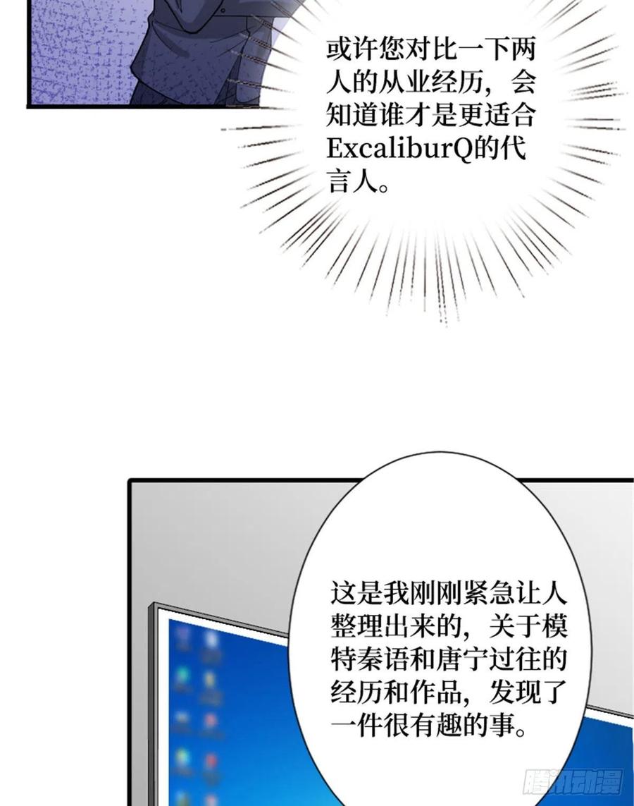 第147话唐宁做替补？1