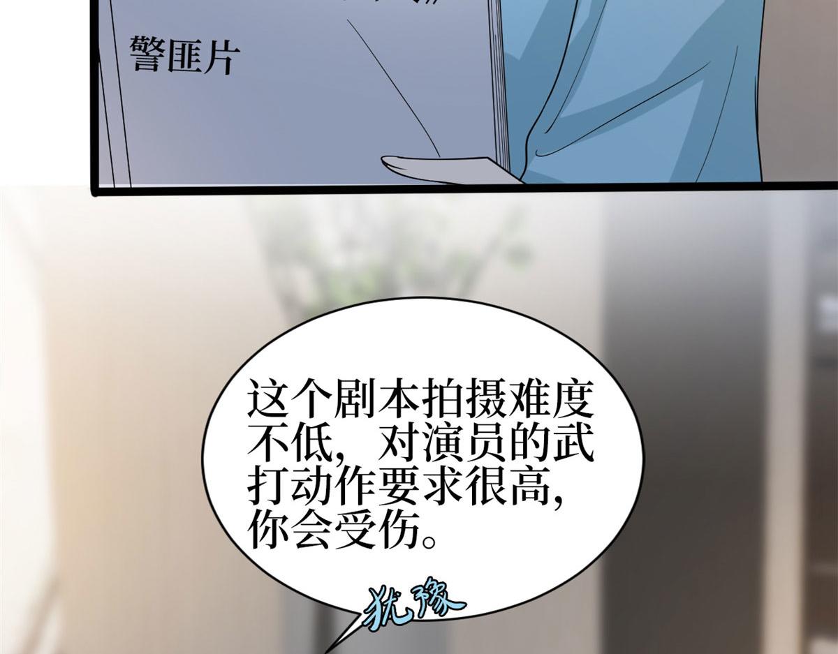 第256话威胁6