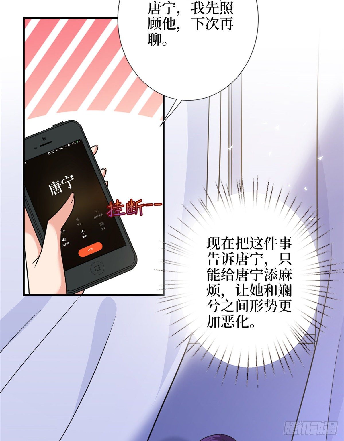 第111话龙姐有问题？！6