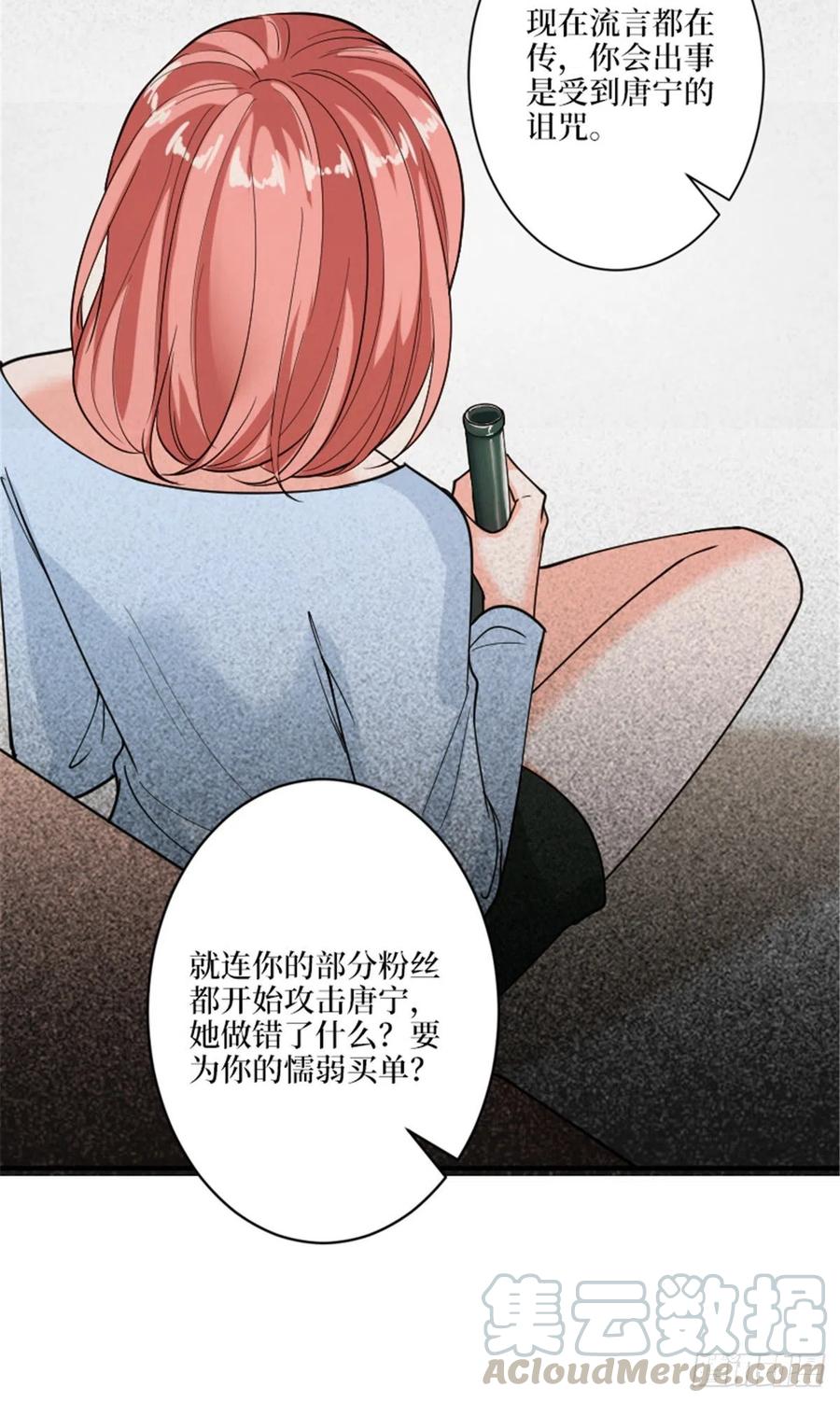 第152话唐宁的诅咒0