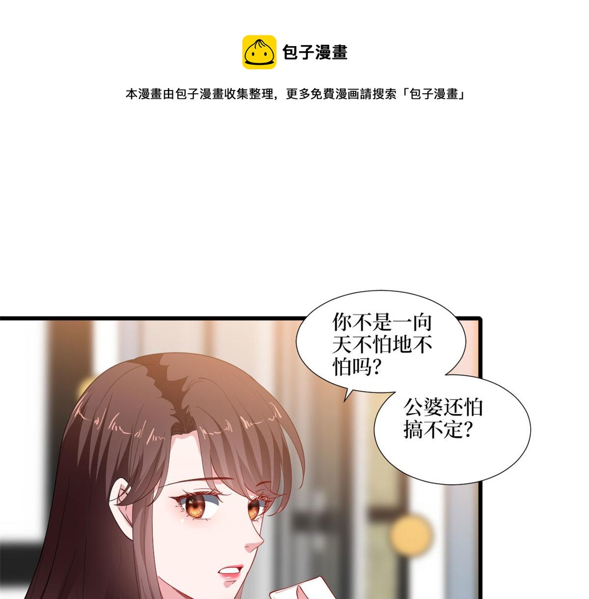 第223话见家长0