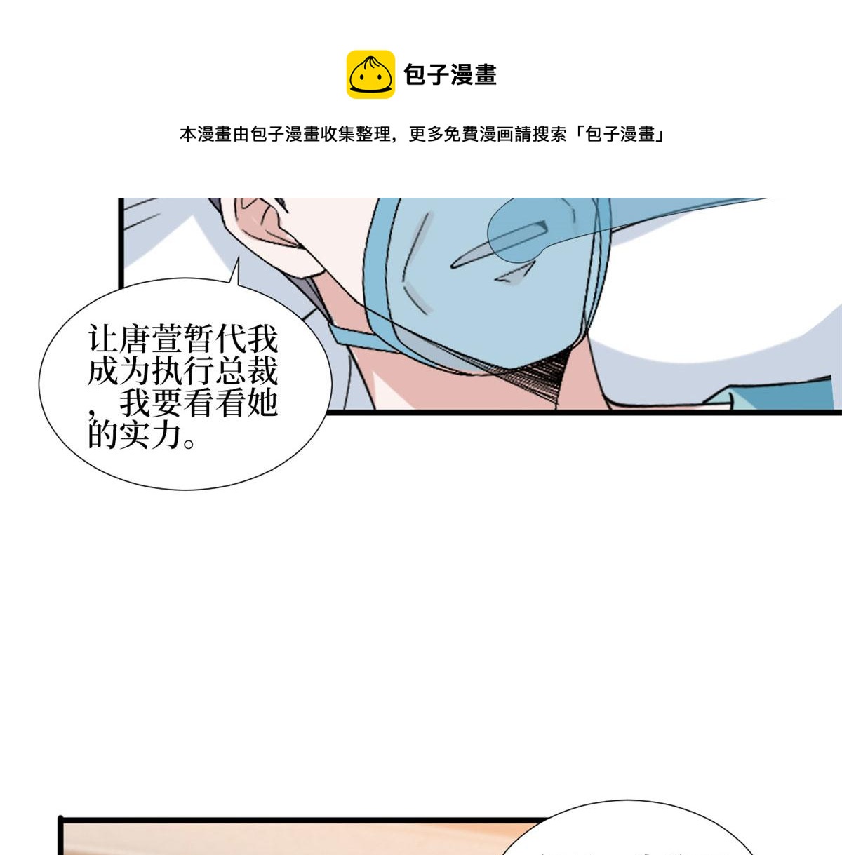 第235话到底谁是小三？0