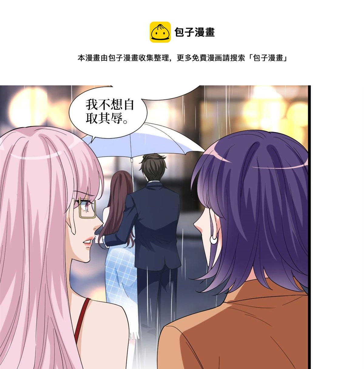 第217话结婚礼物4