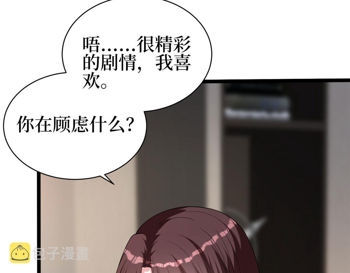 第256话威胁3