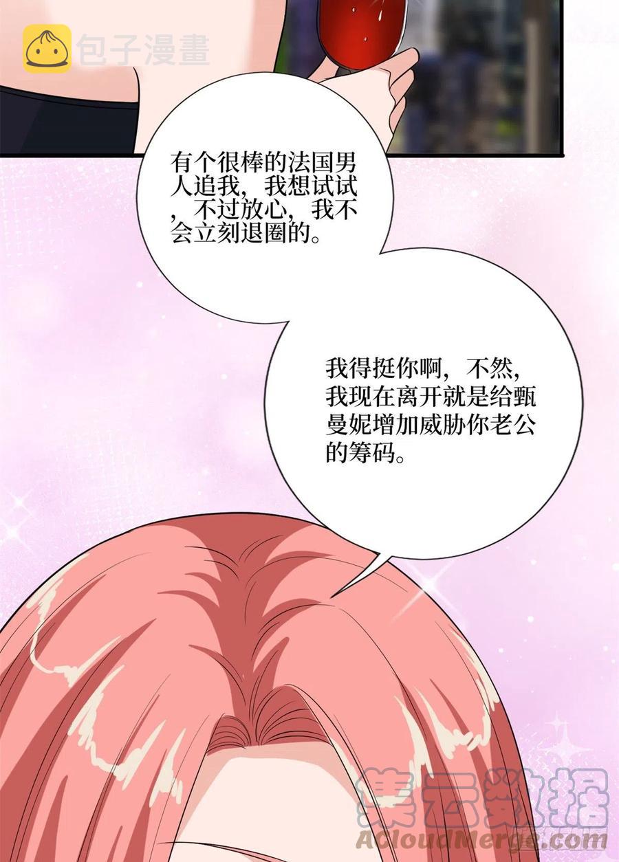 第164话霍箐箐想打人？1