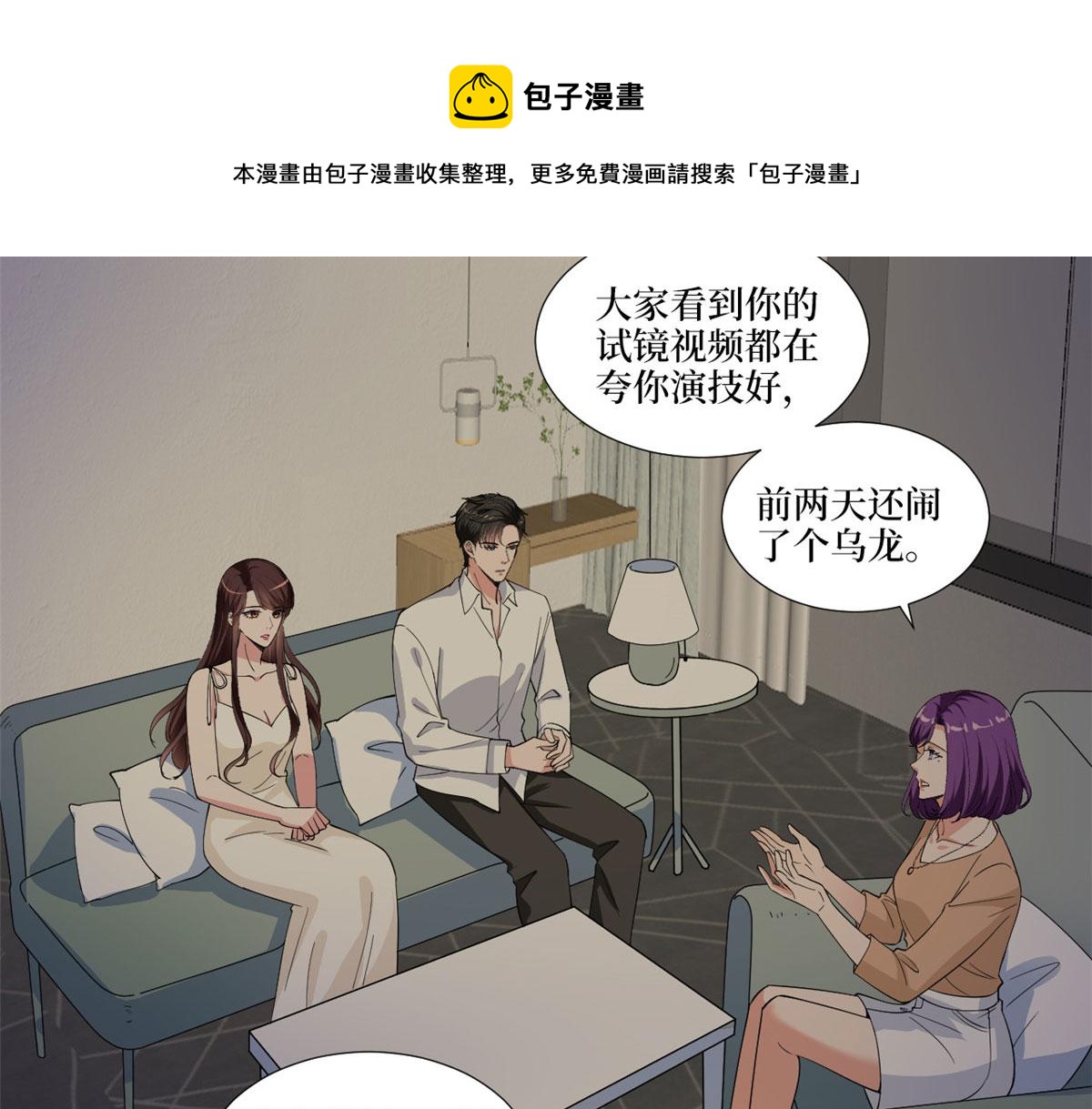 第223话见家长8