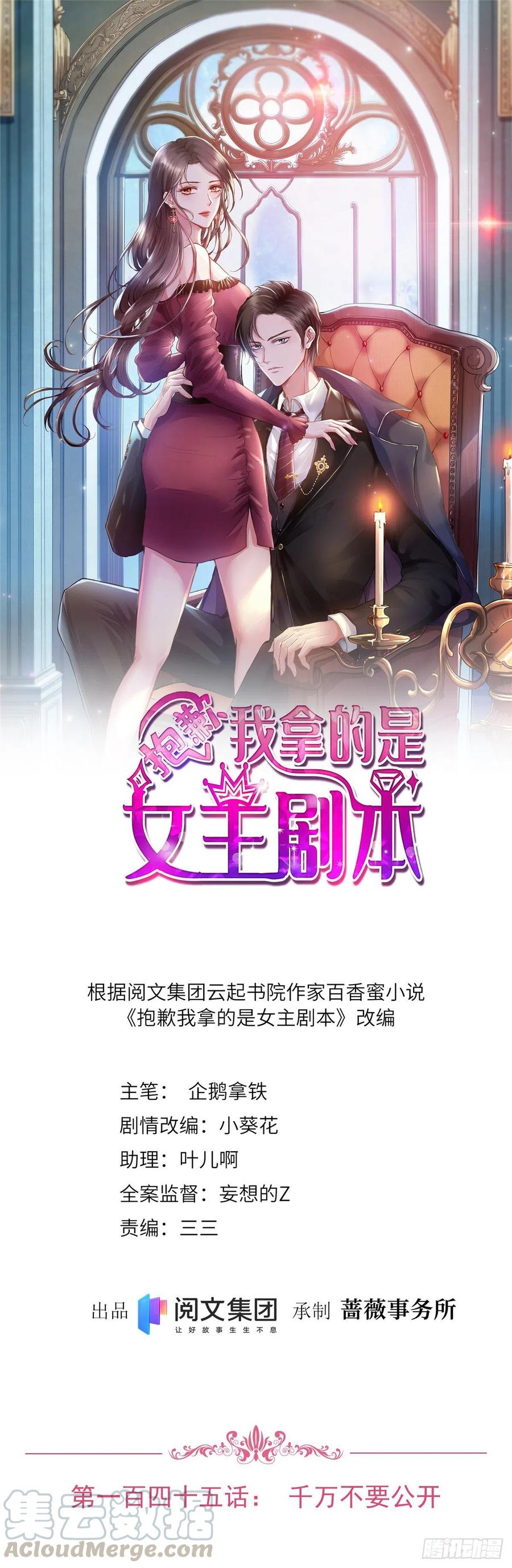 第145话千万不要公开0