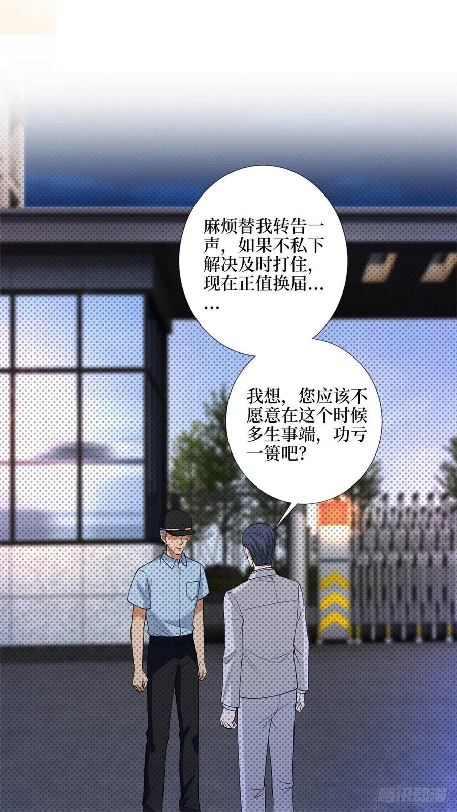 第165话反常的方煜6