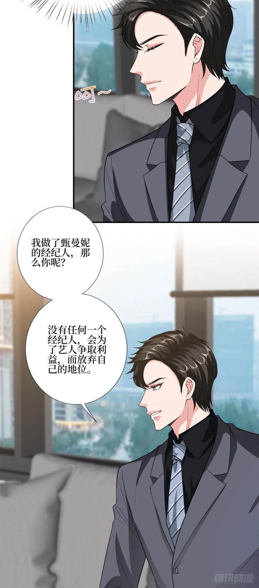 第163话墨总被威胁？5