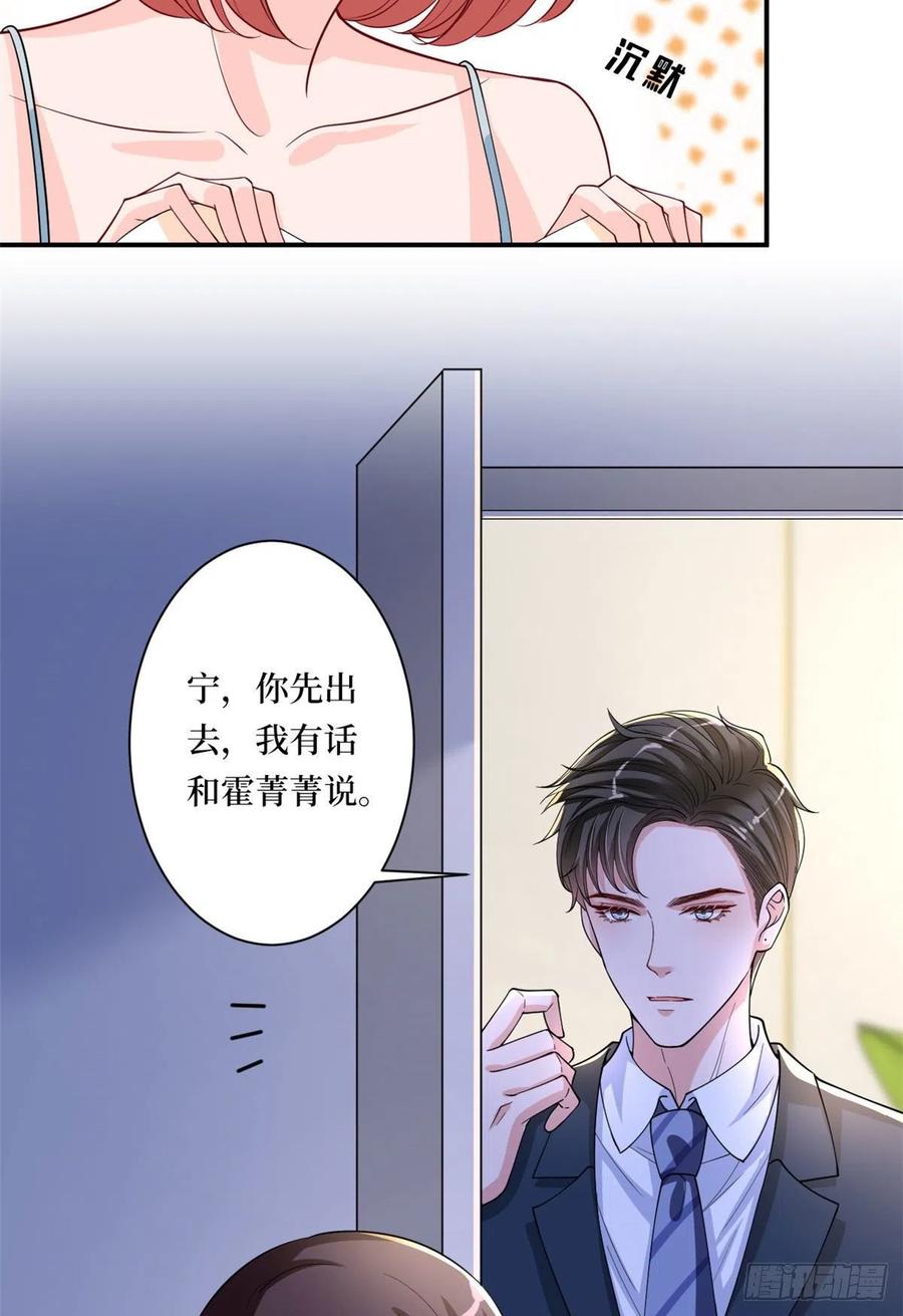 第166话争夺设计师8